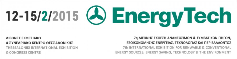 energytech_2015-e1423745700285